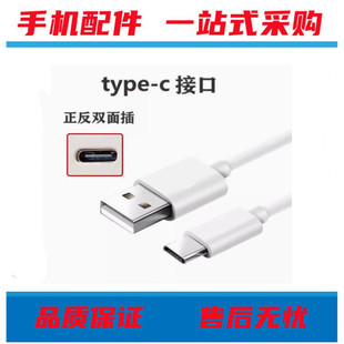 适用于iPhone8 X6s XS 7Plus安卓Type-C手机数据充电线数据线快充