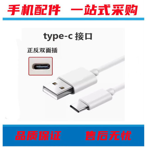 适用于iPhone8 X6s XS 7Plus安卓Type-C手机数据充电线数据线快充