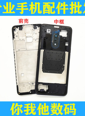 适用oppo reno7se reno5 K10 R15X K7X k3 K5 K9 K9X中框前壳屏框