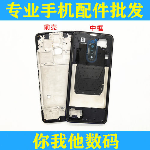适用oppo reno7se reno5 R15X K7X k3 K5 K9 K9X k10中框前壳屏框