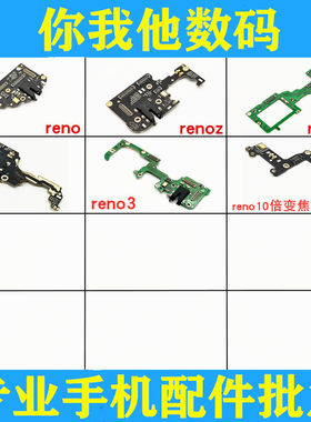 oppo倍变焦耳机孔送话器