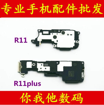 R11R11SplusR15X喇叭总成