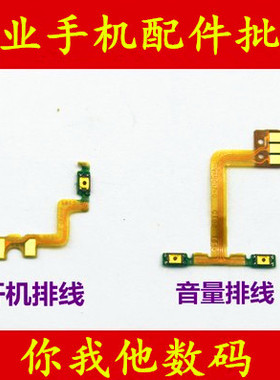 适用于OPPO R7S R9 R9S R9SM R9SK R9Plus R9splus开机音量排线