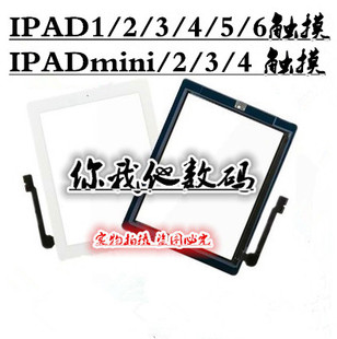 适用于ipad2 ipad3 iPad4 iPadmini3/4/mini5触摸屏外屏 手写屏