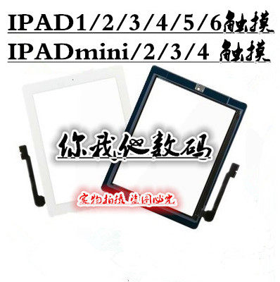 迷你12iPad34触摸屏