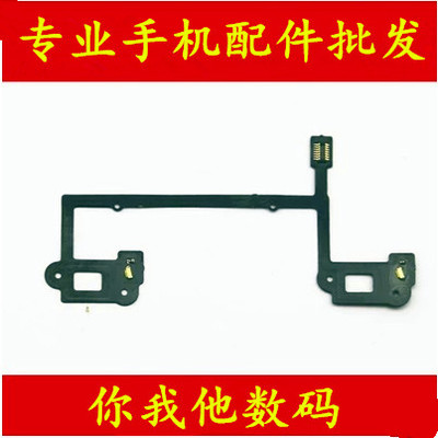 X7X7plusX9plus返回排线