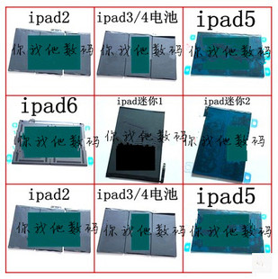 适用ipad5/6/7电池 ipad 2018 pro9.7 10.5 ipad mini2/3/4/5电池
