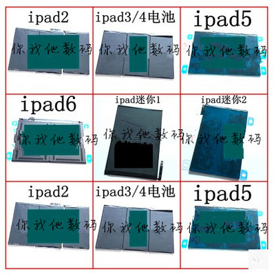 iPad356电池Pro9.7
