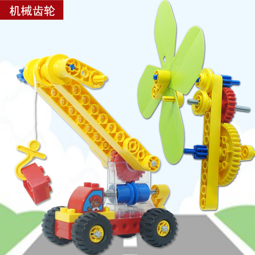 吊车大颗粒齿轮积木教学玩具