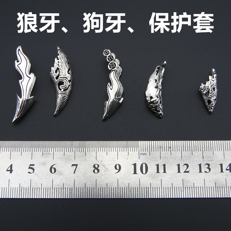 狼牙吊坠保护牙套黑狗牙尖防裂护套獒牙藏银套包银镶牙饰品配件