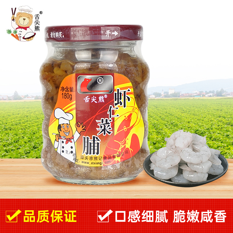 正宗熊记虾仁菜脯橄榄菜潮汕菜脯香脆虾米瓶装即食下饭菜拌饭