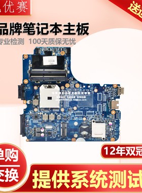 惠普PROBOOK 4545S 4446S 4445S 4540S 4440S 11242-1 683600主板