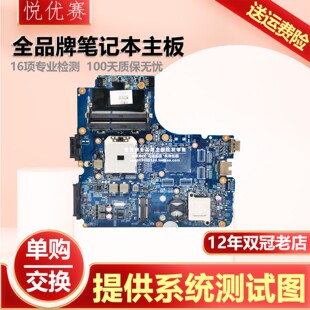 4445S 4540S 4440S 惠普PROBOOK 4446S 11242 683600主板 4545S