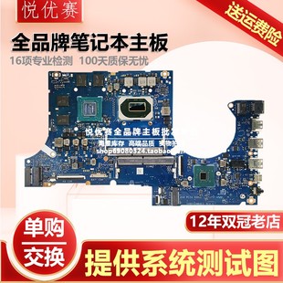 华硕 ProArt StudioBook 16 H7600ZW H7600ZX W7600 J7600Z3A主板