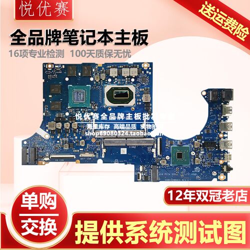笔记本主板单购交换维修寄修回收