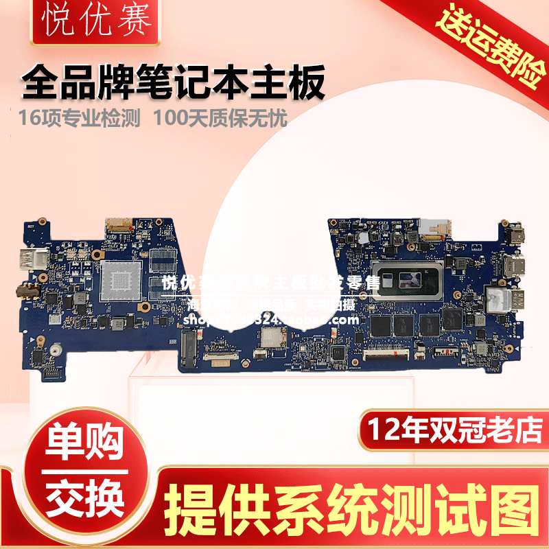 华硕UX4000FUX481FAUX482E主板