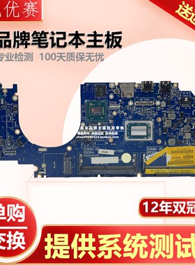 戴尔/DELL/Latitude 14 5495 E5495（LA-F382P）R3 R5 R7主板现货