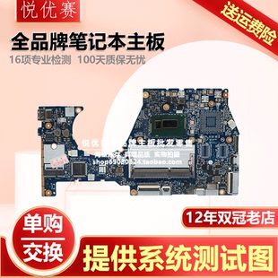 A491 A381主板 900 P70 P71 BP700 17ISK 13ISK A441 联想 300