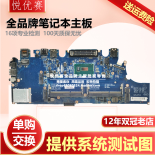 A971P 现货 latitude I7原装 主板LA E7250 E7240 戴尔 Dell