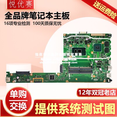 华硕笔记本主板Y5000UA507