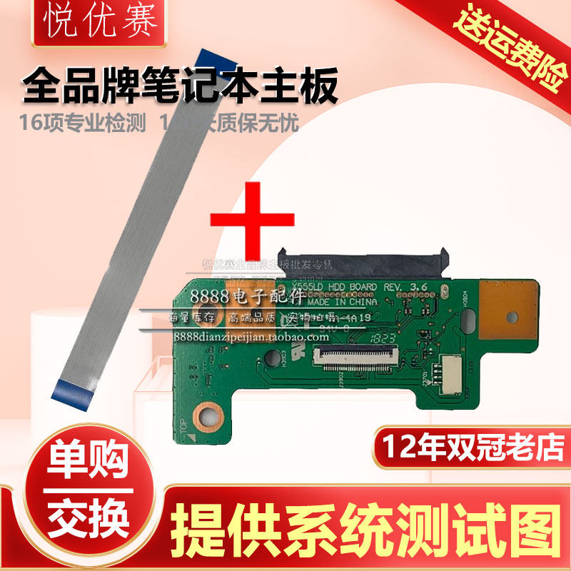 VM510L华硕VM590L FL5600/5800L R557 A555 X554L HDD硬盘USB小板