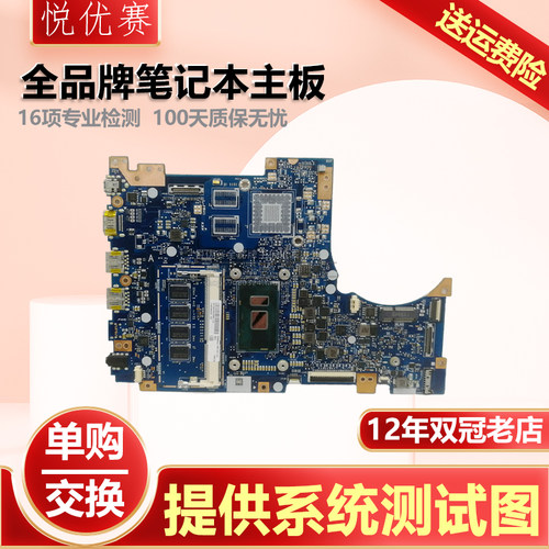 华硕笔记本TP301UTP203NAH主板