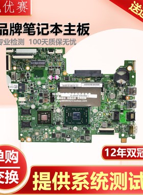 联想 14235-1 Lenovo S41-35 S41-75 Flex3-1435 A4 A6 CPU主板