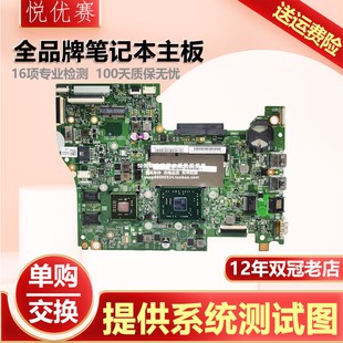 CPU主板 Lenovo Flex3 S41 联想 1435 14235