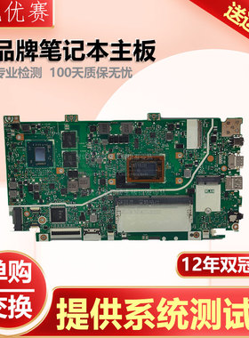 华硕X415J/MA V4200j V4200E M4200U Y4200D X421/X412DA/FLC主板