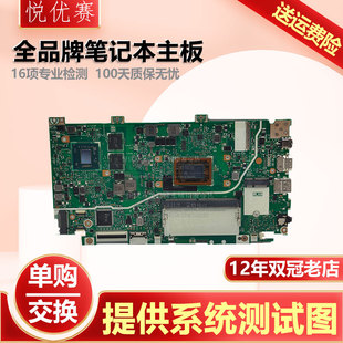 V4200E M4200U Y4200D 华硕X415J X412DA V4200j X421 FLC主板