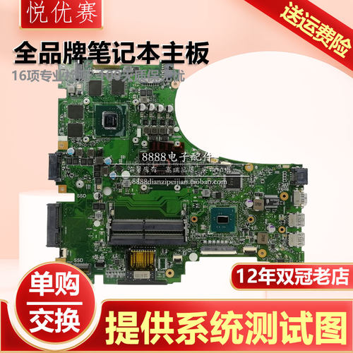 华硕ZX50VFX53VN552GL752主板
