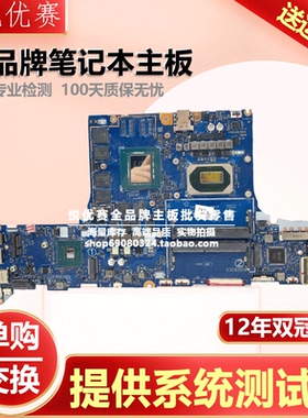 宏碁/Acer暗影骑士擎 AN515-57 GH51G LA-L181P LA-L191P主板现货
