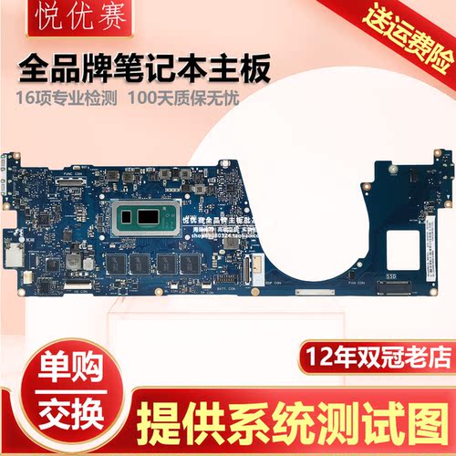 笔记本主板单购交换维修寄修回收