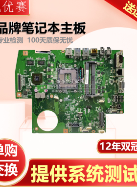 ASUS 华硕 A6421 A6420 A6410-B85 A4321 A4320 A4310 一体机主板