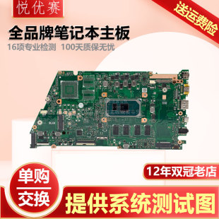 S530F I421E S433 K413 S533EA R421E 華碩S5300F X421主板 X530F