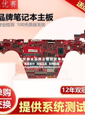 华硕GX701G GX701LU G701VIK GX701VI GX701LW GX700VO G701V主板