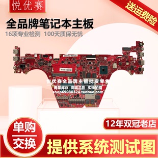 华硕 玩家国度ROG Zephyrus S GX701GVR GX701 GX701GV/GW/GX主板