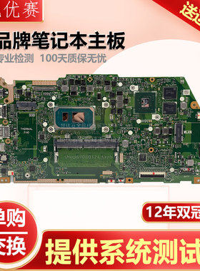 华硕V5000F V5200J V4000 Y4200J X512JP X412FJ/FL/IA/DA/UA主板