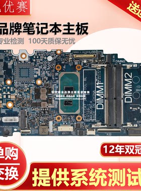 戴尔DELL Inspiro 14 3468 3459 15 3568 3559 14236-1笔记本主板