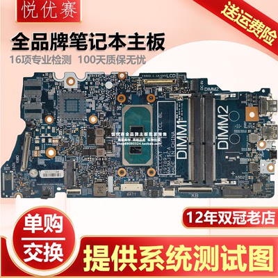 戴尔DELL Inspiro 14 3468 3459 15 3568 3559 14236-1笔记本主板