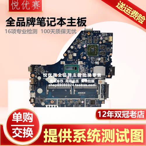 宏基E1-570G572LA-9535P主板