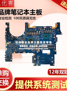 华硕ASUS ROG G752VS GL752VW GL704G S7C S7B ZX70V FX71PRO主板