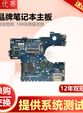 华硕 New  Sp For Asus X55u K73b K73BR X73BR X73BY E45 主板