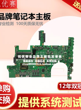 华硕 G751JL G751JT/JY G751JM G750JW G750JZ G750JH/JX/JS 主板