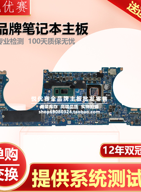 华硕ZenBook 15 UX534FA UX534FN UX534FT UX533F UX533FN/FD主板