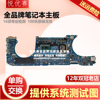 华硕UX534FA/FN/FTUX533FN主板