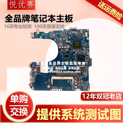 宏碁E1-732E1-731623470G主板