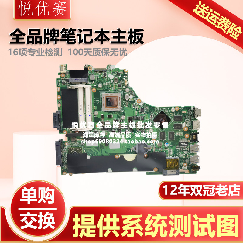 华硕  X750DP K550D X550D K555Z VM590Z X550ZE X505BA/BP  主板