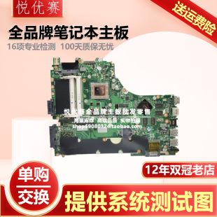 X550D K555Z X750DP 主板 X505BA K550D X550ZE 华硕 VM590Z