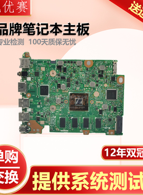 华硕VivoBook E406MA E406MA E406SAS E406SA L406全系列现货主板